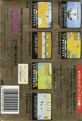 Mito Koumon - Sekai Manyuu Ki (Japan) box cover back